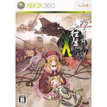 DoDonPachi Dai-Ou-Jou Black Label Extra