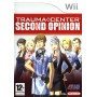 Trauma Center Second Opinion