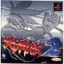 Battle Arena Toshinden 2