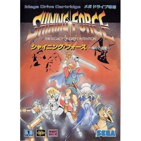 Shining Force : Kamigami no Isan