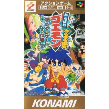Ganbare Goemon - Kirakira Douchuu Boku Ga Dancer Ni Natta Wake