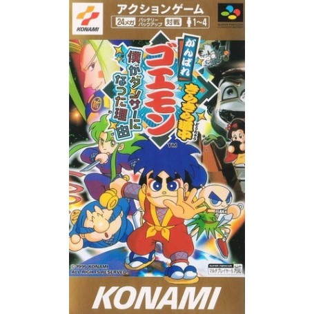 Ganbare Goemon - Kirakira Douchuu Boku Ga Dancer Ni Natta Wake