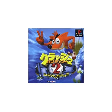 Crash Bandicoot 2: Cortex no Gyakushuu!