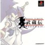 Brave Fencer Musashiden