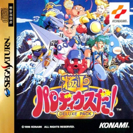 Gokujou Parodius Da ! Deluxe Pack