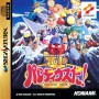 Gokujou Parodius Da ! Deluxe Pack
