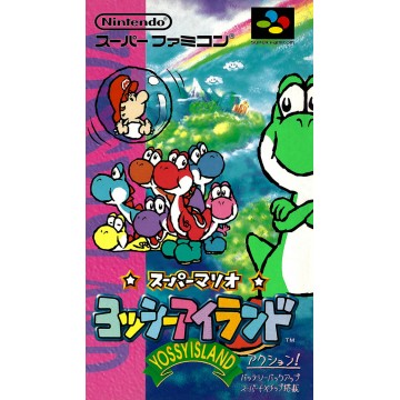 Acheter Super Mario World 2 - Yoshi's Island - Super Famicom - GameSpirit