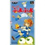 Super Puyo Puyo