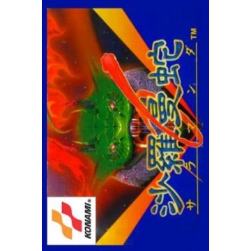 Acheter Salamander - Famicom - GameSpirit