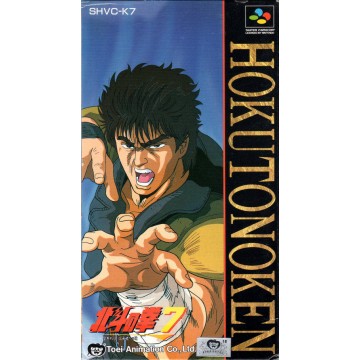 Acheter Hokuto No Ken 7 - Seiken Retsuden Denshousha Heno Michi - SFC - GameSpirit