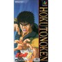 Acheter Hokuto No Ken 7 - Seiken Retsuden Denshousha Heno Michi - SFC - GameSpirit