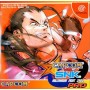 Acheter Capcom Vs SNK Millennium Fight 2000 Pro - Dreamcast - GameSpirit