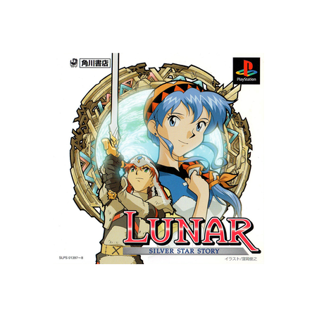 Acheter Lunar Silver Star Story - PlayStation - GameSpirit