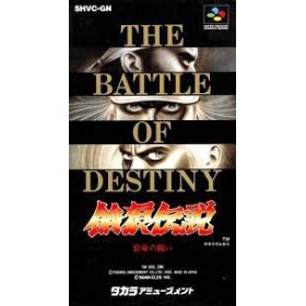 Acheter Garou Densetsu - Shukumei No Tatakai - Super Famicom - GameSpirit