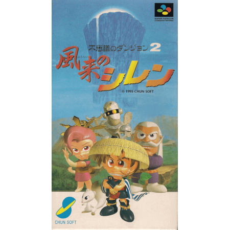 Acheter Fushigi No Dungeon 2 - Fuurai No Shiren - Super Famicom - GameSpirit