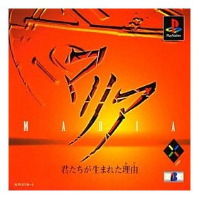 Acheter Maria - Kimi Tachi Ga Umareta Wake - Psx - GameSpirit