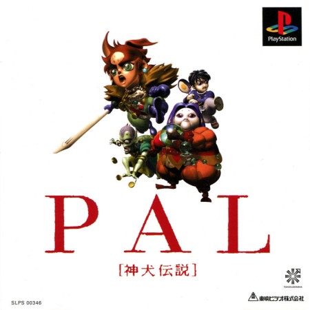 Acheter PAL Shinken Densetsu - Psx - GameSpirit