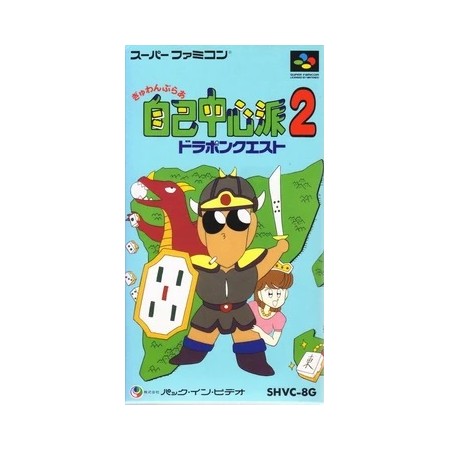 Acheter Gambler Jiko Chūshinha 2 Dorapon Quest - SFC - GameSpirit