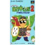 Acheter Gambler Jiko Chūshinha 2 Dorapon Quest - SFC - GameSpirit