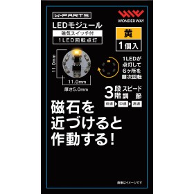 Acheter Module LED - 1 LED Rotating Light - Switch Magnétique - Wonder Way - GameSpirit