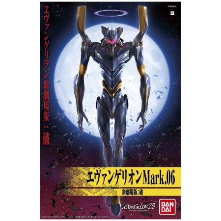 Acheter Evangelion Mark 06 - New Movie Ver. Destruction - Evangelion - HG (06) - GameSpirit
