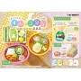 Acheter Sumikko Gurashi - Manpuku Sumillo Bento - Terrarium Collection - GameSpirit