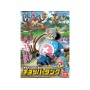 Acheter Chopper Tank - Chopper Robo 01 - One Piece - GameSpirit