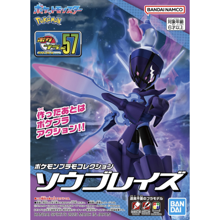Acheter Malvalame - Select Series 57 - Poképla - Pokémon - GameSpirit