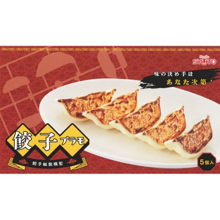 Acheter Maquette - Gyoza Frit - Syuto Seiko - GameSpirit