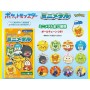 Acheter Bijoux de Téléphone - Mini Métal - Pokémon - GameSpirit