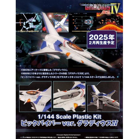 Acheter Maquette - Vic Viper Ver. Gradius IV - Gradius dans votre magasin GameSpirit