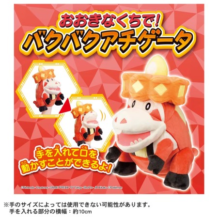 Acheter Baku Baku Alligator - With a Big Mouth! - Pokemon dans votre magasin GameSpirit