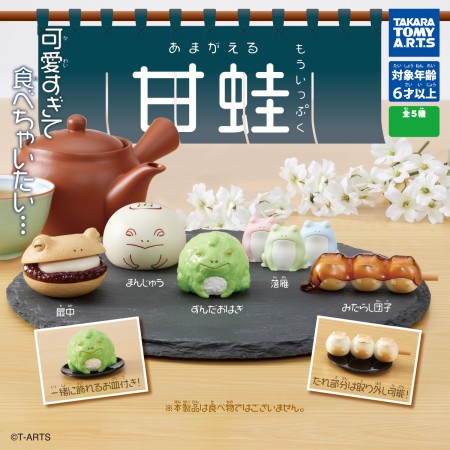 Acheter Sweet Frog Another Bite Collection dans votre magasin GameSpirit