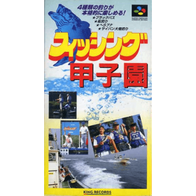 Acheter Fishing Koushien - SFC - Super Famicom - GameSpirit