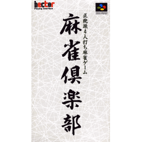 Acheter Mahjong Club - SFC - Super Famicom - GameSpirit