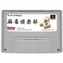 Acheter Mahjong Club - SFC - Super Famicom - GameSpirit