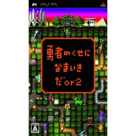 Acheter Yuusha no Kuse ni Namaikida Or 2 - PSP dans votre magasin GameSpirit
