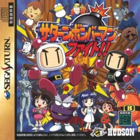 Acheter Saturn Bomberman Fight !! - Saturn dans votre magasin GameSpirit