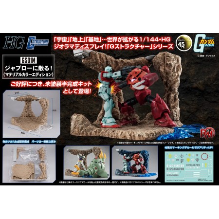Acheter Scattered On Jaburo! - Material Color Edition - Mobile Suit Gundam - GameSpirit