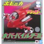 Acheter Hover Pilder - Mazinger Z - Tamashi Nation - GameSpirit