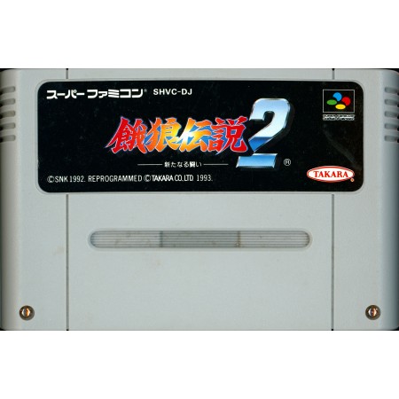 Acheter Garou Densetsu 2 - Aratanaru Tatakai - Super Famicom - GameSpirit