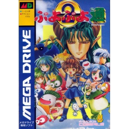 Acheter Puyo Puyo 2 - MD dans votre magasin GameSpirit
