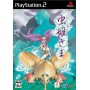 Acheter Mushihime Sama - PS2 dans votre magasin GameSpirit