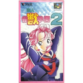 Acheter Yuujin Janjuu Gakuen 2 - SFC dans votre magasin GameSpirit