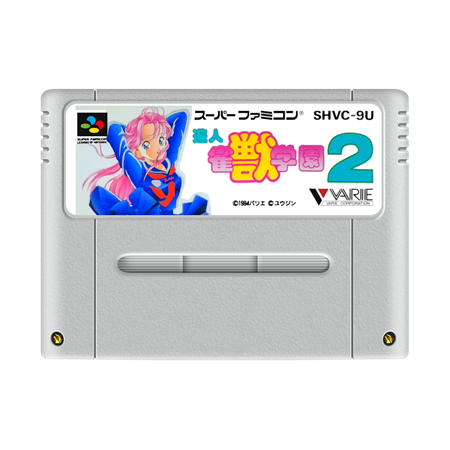 Acheter Yuujin Janjuu Gakuen 2 - SFC dans votre magasin GameSpirit